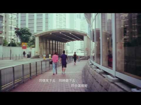 Video thumbnail for 遠在咫尺 (So Far So Close)
