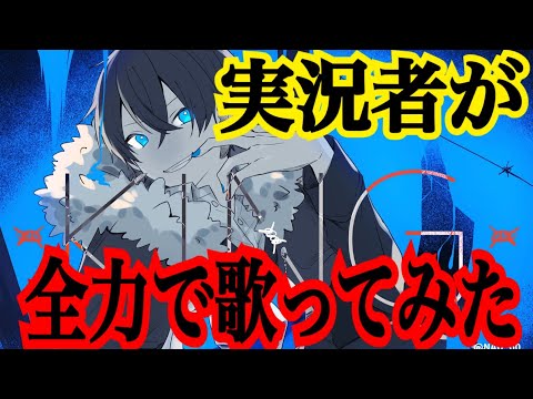 実況者が『KING』を全力で歌ってみた【ころん】すとぷり