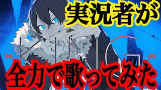 実況者が『KING』を全力で歌ってみた【ころん】すとぷり