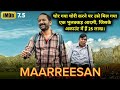 Maareesan Movie Explained In Hindi 2025 Best South Movie Filmi Cheenti