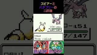 30　スピアーとバタフリーの二匹旅【初代ポケモン】 #ゲーム実況 #ポケモン実況 #ゲーム