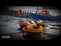 Ganga Maiya Mein Instrumental Status Video Maa Narmada Gwarighat