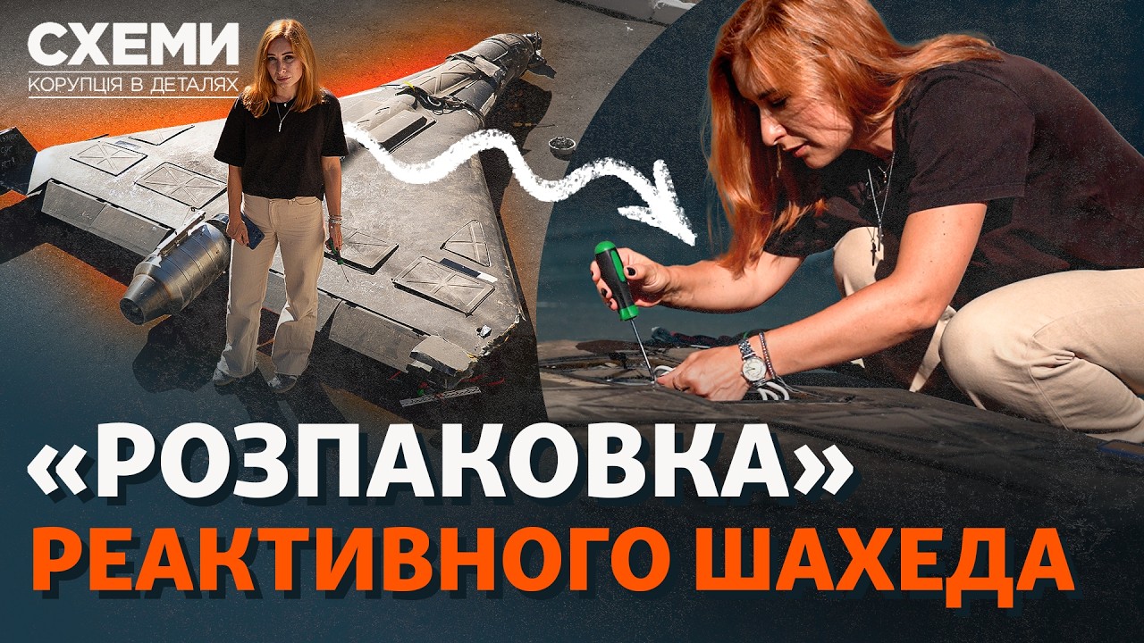 «Шахедний» терор: що саме робить нові реактивні дрони такими небезпечними? | 