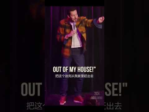 Max Amini 🔥🔥🔥 #脱口秀#搞笑视频#英文 #脱口秀 #standupcomedy