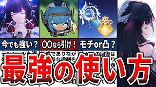 【原神】LunaVIII最新版！コロンビーナは今でも引くべき？最強の使い方と注意点を解説！