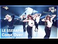 Come Over LE SSERAFIM 르세라핌 뮤직뱅크 Music Bank KBS 250314 방송