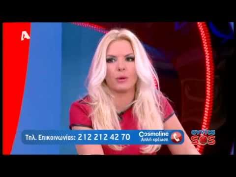 Αννίτα SOS - 15/03/14