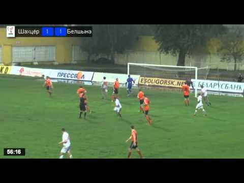 Шахцёр - Белшына 1 - 2 (10-тур)