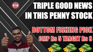 Chemical sector PENNY STOCK of only Rs 5 with triple good news | multibagger penny stocks to buy now