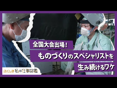動画サムネイル：株式会社羽田工業所