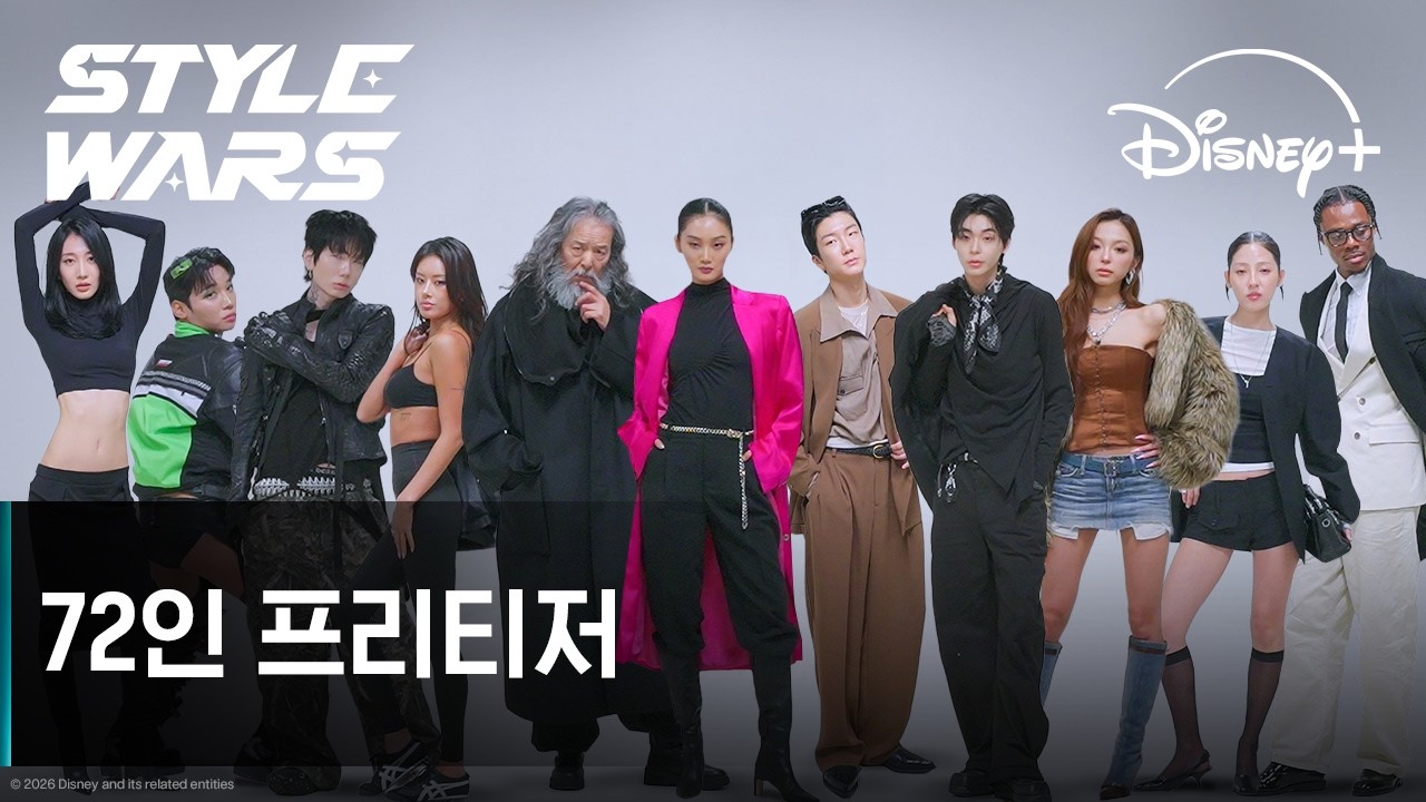 'Style Wars' ra mắt trên Disney+ ngày 11-11, tung teaser giới thiệu 72 người