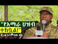Dubale Melaku Asaminew Unofficial Ethiopian Music