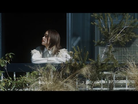 Video thumbnail for わたしのLife (Watashi no Life)