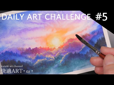 DAILY ART CHALLENGE #5 watercolor Mountain and sunrise sky  一日一絵チャレンジ！水彩で山の日の出を描く