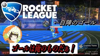 【Rocket League】黒虎＆ザキの山あり谷ありランクマッチ！ Part2