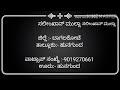 Bhale Bhale Chandada Kannada Karaoke Song With Salimkhan Mulla