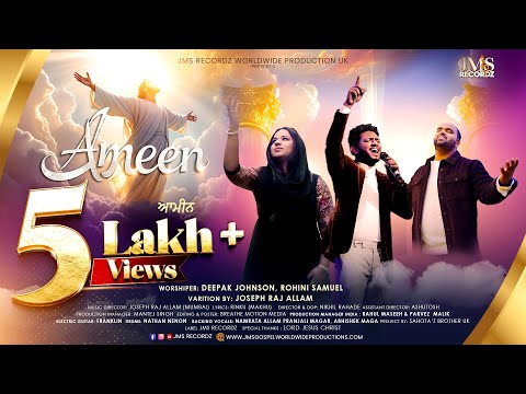Ameen | New Christian Worship Song | Rohini Samuel, Deepak Johnson, Joseph Raj Allam | JMS Recordz