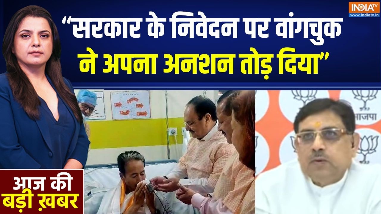 Wangchuk Ends Hunger Strike : "सरकार के निवेदन पर वांगचुक ने अपना अनशन त?