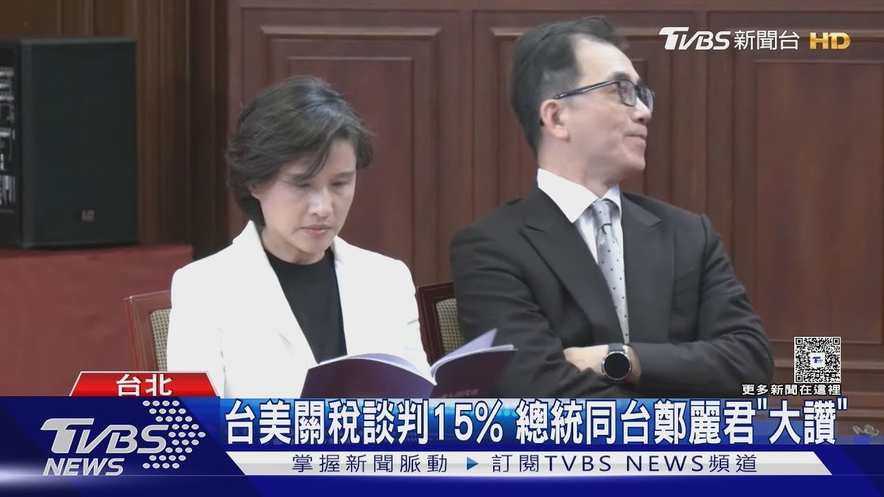 鄭麗君返台獲「院長級接機」!談判成果亮眼 綠營力拱戰北市