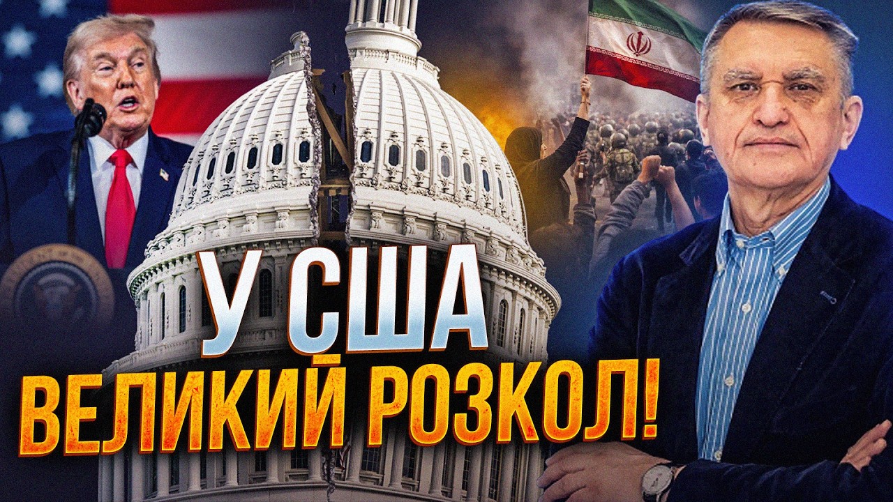 ⚡️Трамп довів до сказу і своїх і чужих! Скандал через війну в Ірані / ШАМШУР