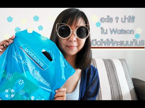 คลิกเพื่อดูคลิปวิดีโอ