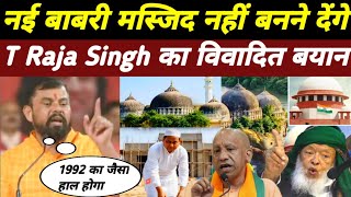 Download lagu नाई बाबरी मस्जिद पर BJP MLA T Raja Singh का आया विवादित बयान |Babri Masjid नहीं बनने देगे |6December mp3