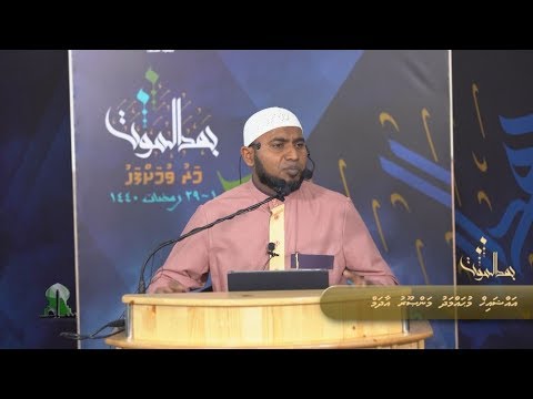 Maruvumah fahu (20) - Sheikh Muhammadh Mansoor Adam