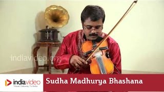 Raga Series - Raga Sudha Madhurya Bhashana on Violin by Jayadevan