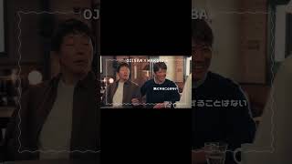おじさんたちだけだったら解決できなかった説...…？『#ラムネモンキー』#TVer にて無料配信中📺#反町隆史 #大森南朋 #津田健次郎 #福本莉子