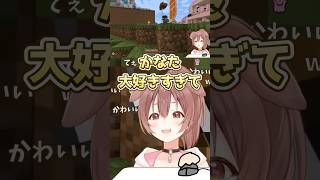 かなたそが好きすぎてモノマネも絶好調なころさん #戌神ころね #天音かなた #かなころ