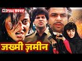 Zakhmi Zameen 1990 Full Movie HD Jaya Prada Aditya Pancholi Paresh Rawal 90s Action Classic