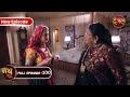 Nath Zewar Ya Zanjeer Mahua ने दिखाया Dadi को अपना अपना चे�