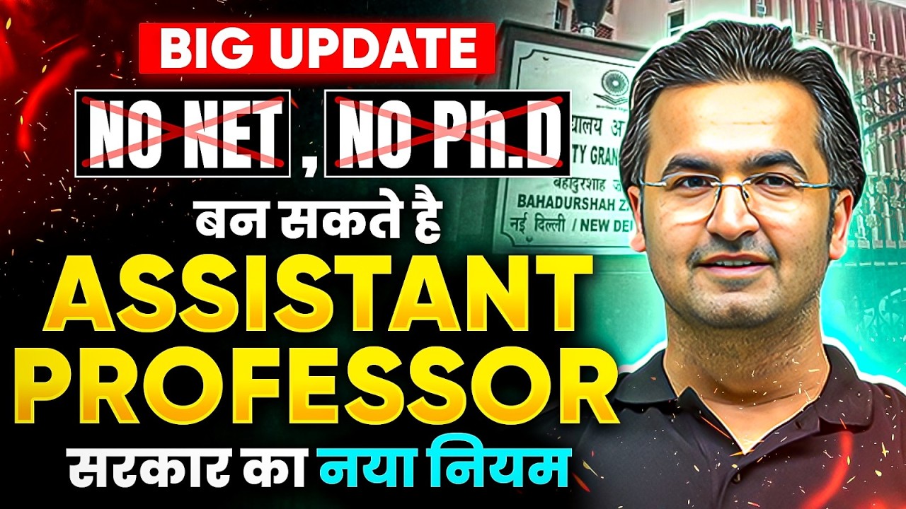 Professor New Rules 2026 | Without NET & PHD Eligible For Professor | UGC New Rules 2026