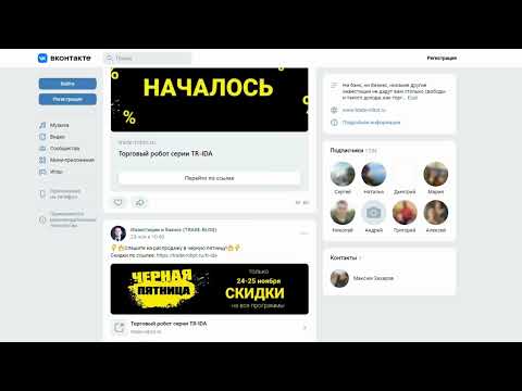 📈 Максим Захаров: Истина о Трейдере и Nero Gate Tool! Отзывы и Анализ 🌟