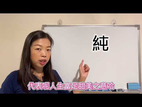 易經取名女