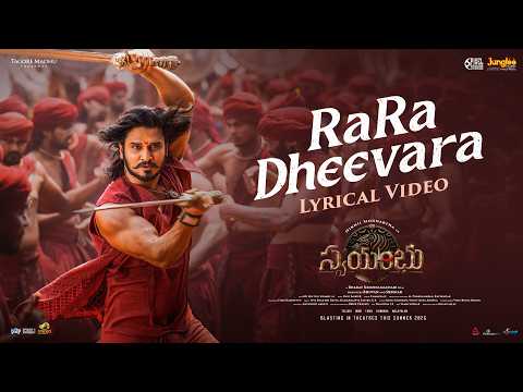 Rara Dheevara (Lyrical) - Swayam..