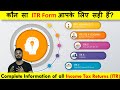 INCOME TAX RETURN FORMS ITR Form How To Choose ITR Form Types Of ITR