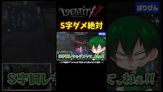 上手い人はともかく、チェイスに自信ない人は絶対回すな！！！【第五人格】【IdentityⅤ】