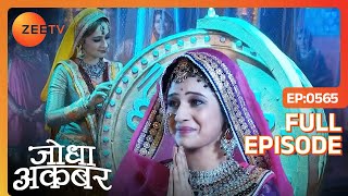 Download lagu Jodha को मिला 'Malika-e-Hind' का Title | Jodha Akbar | Full Ep 565 | Zee TV mp3 Download lagu Jodha को मिला 'Malika-e-Hind' का Title | Jodha Akbar | Full Ep 565 | Zee TV mp3