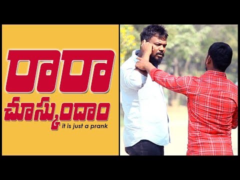 RA RA CHUSKUNDHAAM Funny Prank | Pranks in Telugu | Pranks in Hyderabad 2019 | FunPataka Video