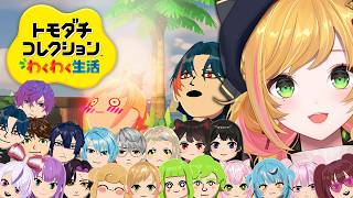【 トモダチコレクション わくわく生活 】ぴなちゃんのトモコレ生活 15【にじさんじ | セフィナ】