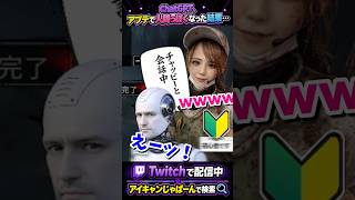 ChatGPTが人間っぽくなったらこうなった。#ChatGPT #チャットGPT #AI #アップデート #人間っぽくなった#デッドバイデイライト