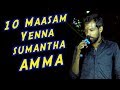 Pathu Masam Enna Sumanthu Pethu Adutha Amma Amma Song Ottavaai