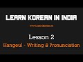 Learn Korean In India Lesson 2 Learn Korean Alphabet Hangul