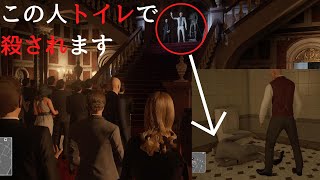 世界一わかりやすい【Hitman】inパリ
