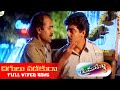 దిగులు పడకురా సహోదరా Telugu Full HD Video Song Premalekha Ajith 
