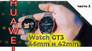 HUAWEI Watch GT 3 46mm Stainless Steel (55026957) - відео 2