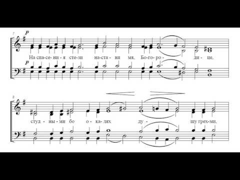 A.V. Prof - "Покаяния отверзи ми двери" (MIDI-вариант)