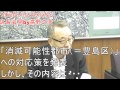 消滅可能性都市豊島区の対応策発表! しかしその内容は？【豊島区長会見】