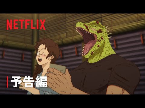 ドロヘドロ Season2 Video1